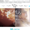 CM画像：MiSTY(ミスティ)じゅわとろ体験Webムービー