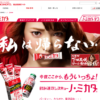 CM画像：ノ・ミカタ 「私は帰らない」篇 「なんで持ってるの」篇 「パリラッパ」篇