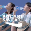 CM画像：「ポカリ、のまなきゃ」 吉田羊