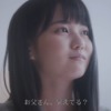 CM画像：JALPAK 「六月の手紙」篇
