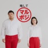 CM画像：マルチポジションベッド マルポジ
