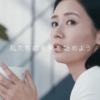 CM画像：「私たちの未来を始めよう」篇