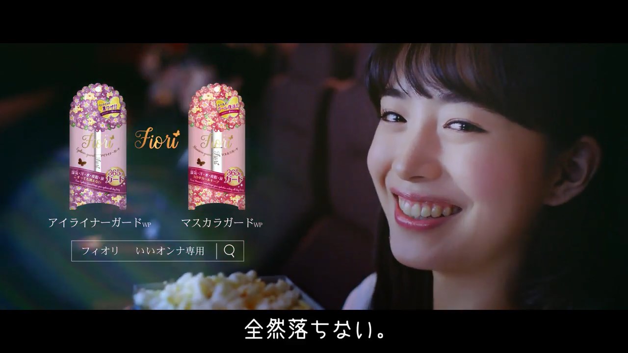 ドゥ・ベスト CM マスカラガード WP・アイライナーガード WP篇