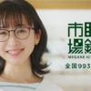 CM画像：「黛さん、眼鏡市場を知る」篇