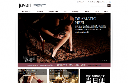 Javarijp CM 靴とファッションのオンライン通販サイト (ジャバリ)