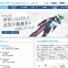 CM画像：「高梨沙羅 独創」篇