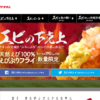 CM画像：えびぷりフライ 「となりのぷりぷり」篇