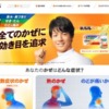 CM画像：「弾道」篇