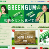 CM画像：「初摘みミント」篇 「パッと香るミント」篇