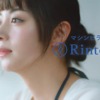 CM画像：International Rintosull（リントスル）