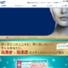 CM画像：「誕生！アクネス25」篇