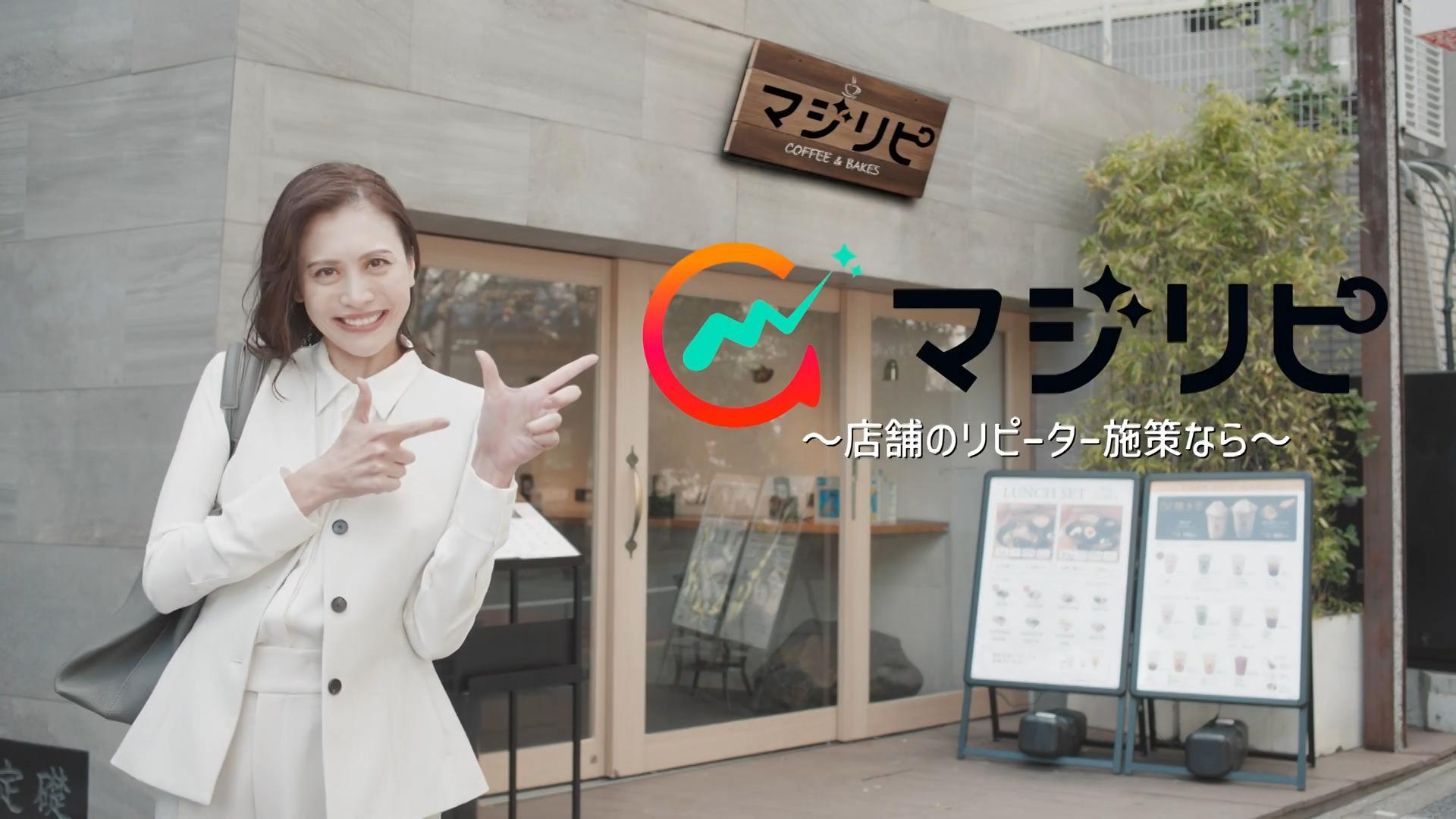 DOTZ CM マジリピ