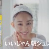 CM画像：「AIミラーからのオススメ」篇「水より落ちて水よりうるおう」篇