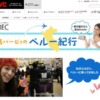 CM画像：Everio(エブリオ)「ハートREC 地球」篇「ハートREC 月」篇 「ペルー旅­行」篇
