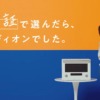 CM画像：「選べる保証」篇