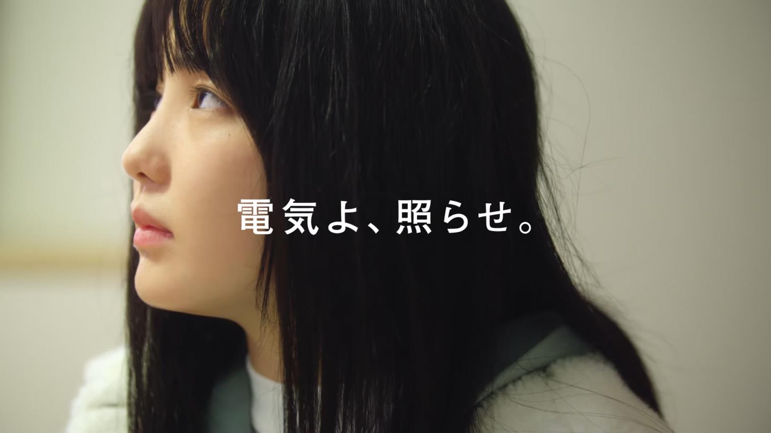 明電舎 CM 明電舎「電気よ、動詞になれ。」照らせ。篇
