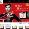 CM画像：ポータブルナビ2014 「指で世界を動かす」篇