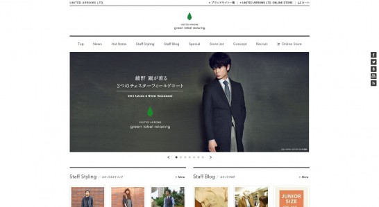 ユナイテッドアローズ CM 恋するレーベル 「散歩」篇・「大学」篇