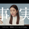 CM画像：「事実。期待をこめて」篇