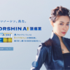 CM画像：「新しさと出会え」篇