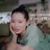 CM画像：ファッションでエシカルに。SELF＋SERVICE