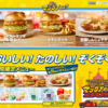 CM画像：「マックフロート&マックフルーリーミントオレオ」篇