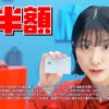 CM画像：メルカード