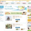 CM画像：ギフト 「選ぶ理由 お歳暮」篇
