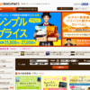 CM画像：「シンプルプライス」篇 「新幹線とホテルがセット」篇 「店頭へ行こう」篇