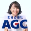 CM画像：「AではじまりCでおわる素材の会社はAGC」篇