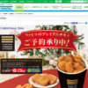 CM画像：「お目が高い」篇 「ロゴの鐘」篇
