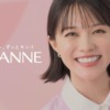 CM画像：セザンヌ化粧品