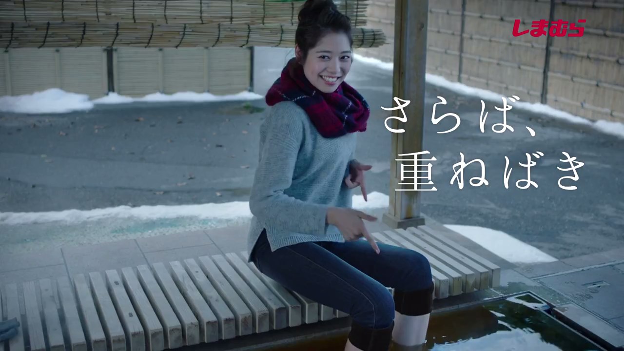 しまむら CM 裏地あったかパンツ