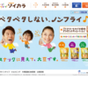 CM画像：「夜ふかしと、ソイカラ」篇