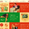 CM画像：ハッシュ あのひとはタベテネーゼ エリーローズ タモト清嵐