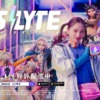 CM画像：Dislyte 神世代ネオンシティ