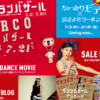 CM画像：グランバザール2014