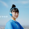 CM画像：「未来人ナブテス子」篇