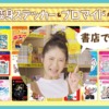 CM画像：オールコミックフェア2020-2021 小コレ！