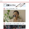 CM画像：「『想い』に寄り添う仕事」篇