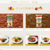 CM画像：具のソース 「野菜が濃い」篇 「野菜が濃い(肉料理)」篇