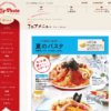 CM画像：「夏のパスタ」篇