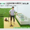 CM画像：日立はエコにたし算 「クリーナー・スゴい吸引力」篇