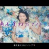 CM画像：セレブラ 「重力に負けない」篇