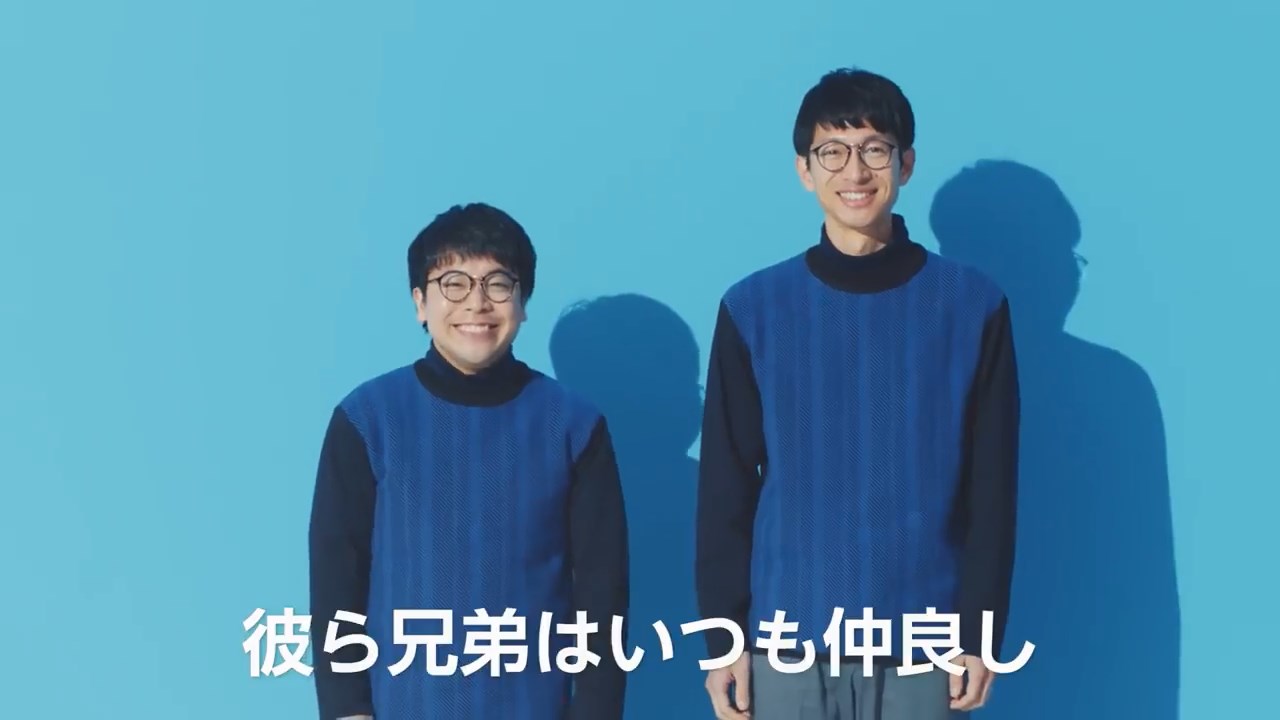 アマゾンジャパン CM プライム・ビデオ GW兄弟 きづき