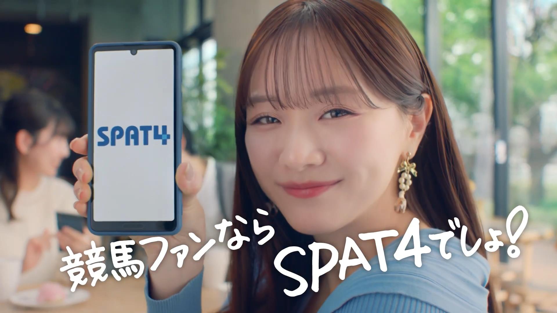 eパドック CM SPAT4 「森香澄さんカフェ」篇