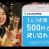 CM画像：「どうする？今年のクリパ」篇