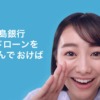 CM画像：カードローン「ひろぎんでOK！」篇「スマホ操作」篇