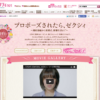 CM画像：ゼクシィ プロポーズされたら、ゼクシィ