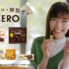 CM画像：「カウントダウン」チョコ篇 アイス篇